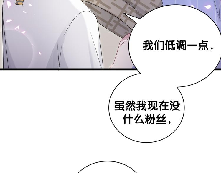 哪里来的大宝贝漫画,第140话 约会真刺激3图