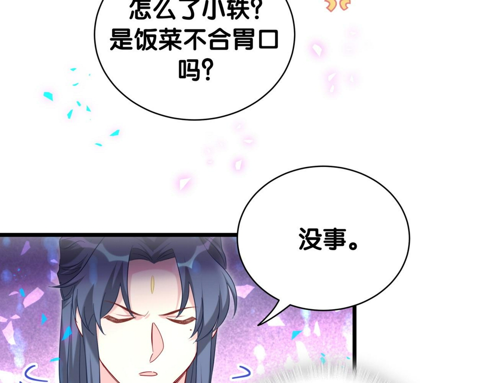 哪里来的大宝贝漫画,第229话 你应该自信一点5图