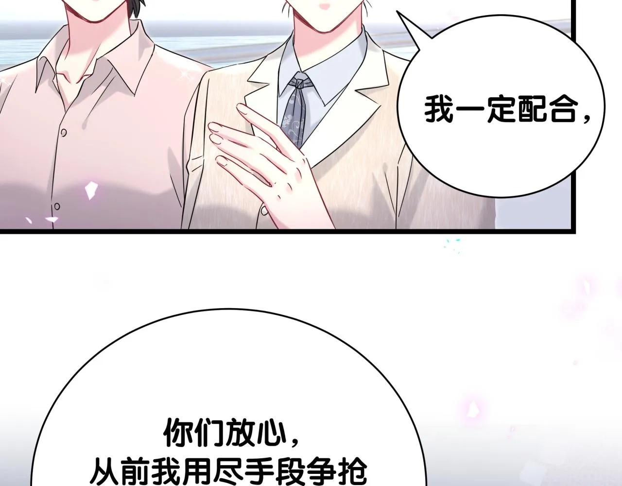 哪里来的大宝贝漫画,第238话 有没有兴趣加入？4图