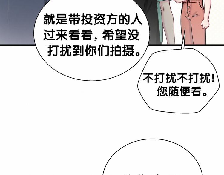 哪里来的大宝贝漫画,第12话 霸道总裁的嫉妒心5图