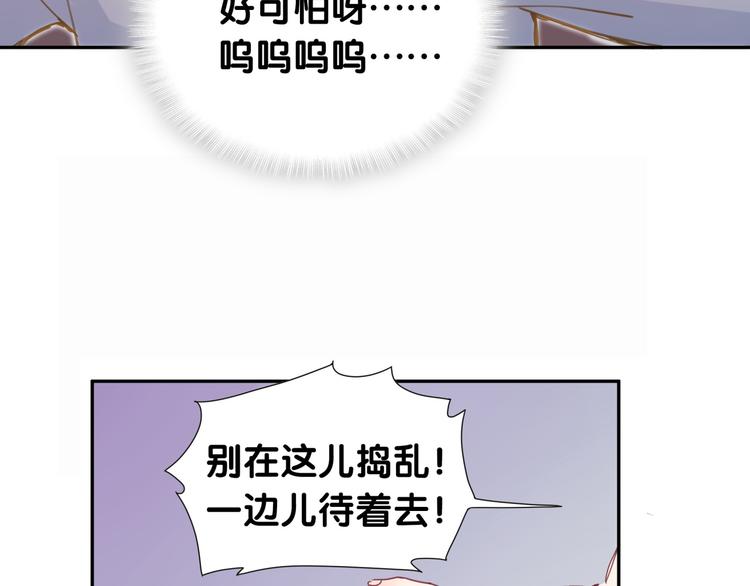 哪里来的大宝贝漫画,第7话 霸总的儿子谁敢动5图