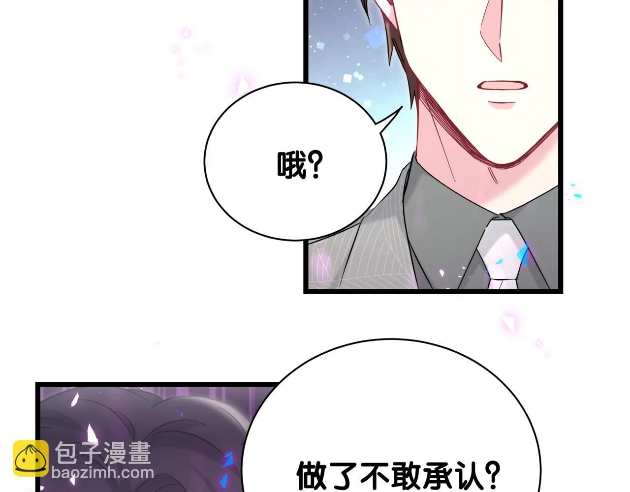 哪里来的大宝贝漫画,第222话 最后一次见她2图