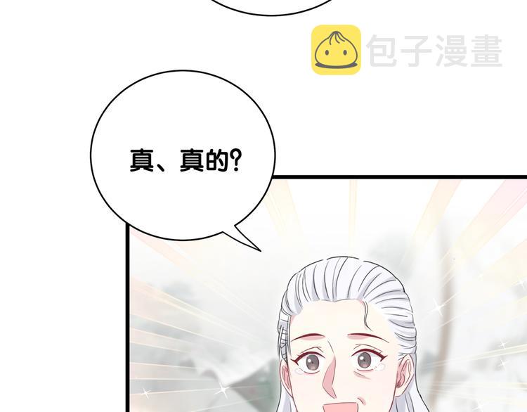 哪里来的大宝贝漫画,第103话 爸妈？谁允许你叫的1图