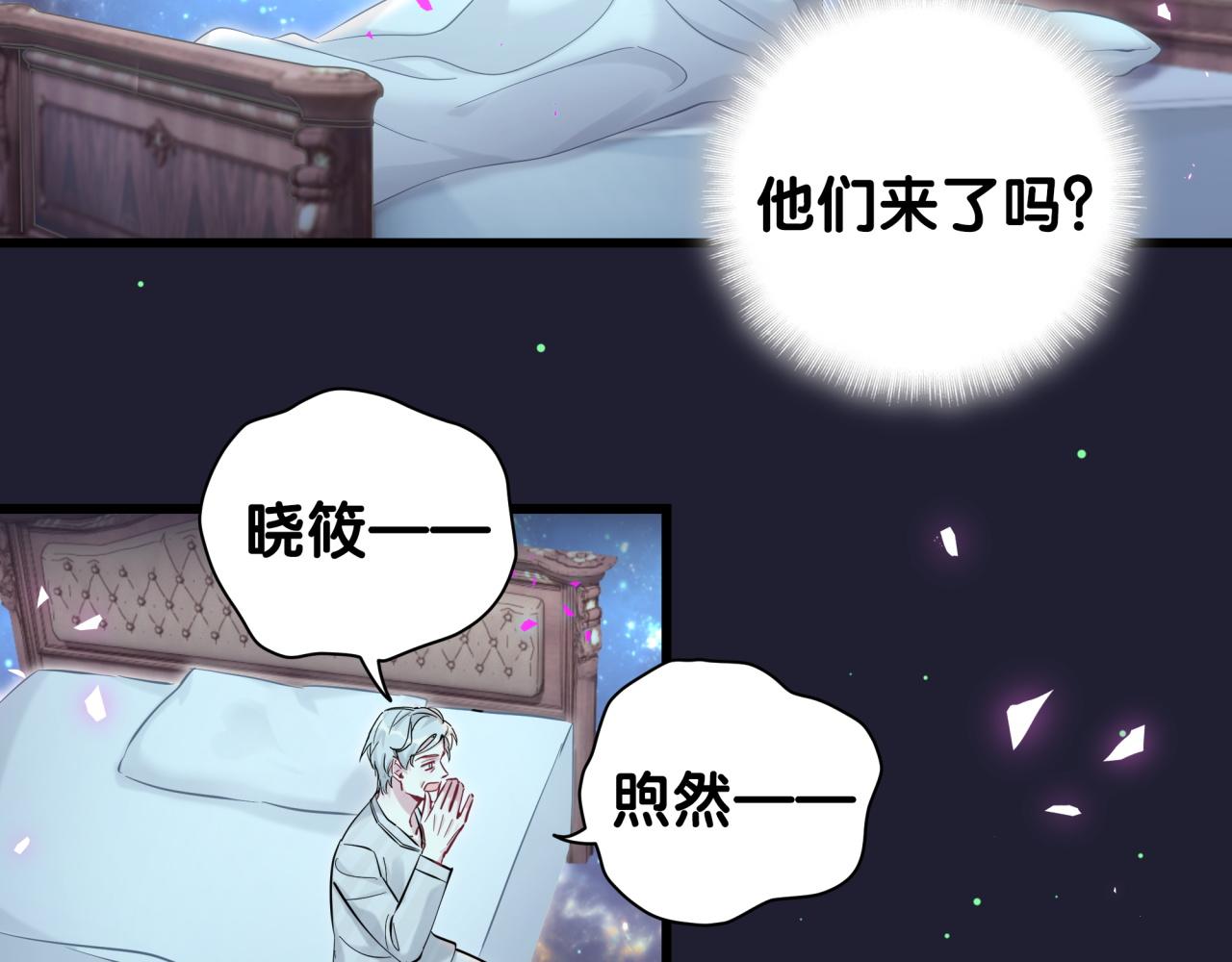 哪里来的大宝贝漫画,第196话 老爷爷要走了1图