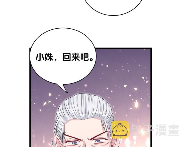 哪里来的大宝贝漫画,第103话 爸妈？谁允许你叫的1图