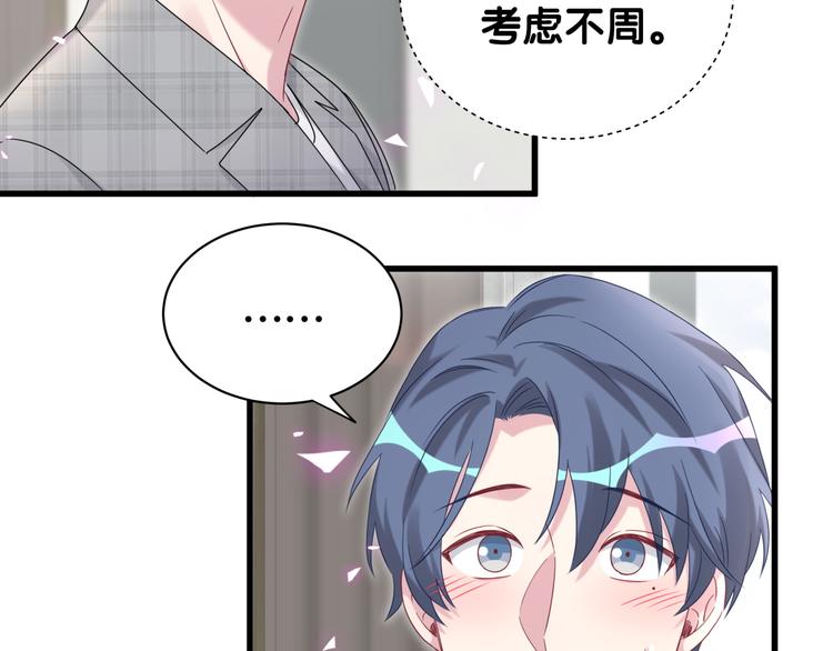 哪里来的大宝贝漫画,第145话 不同意！1图