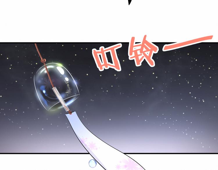 哪里来的大宝贝漫画,第31话 就保平安咯？4图