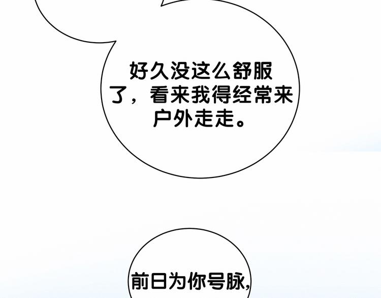 哪里来的大宝贝漫画,第33话 抓到宝贝了~2图