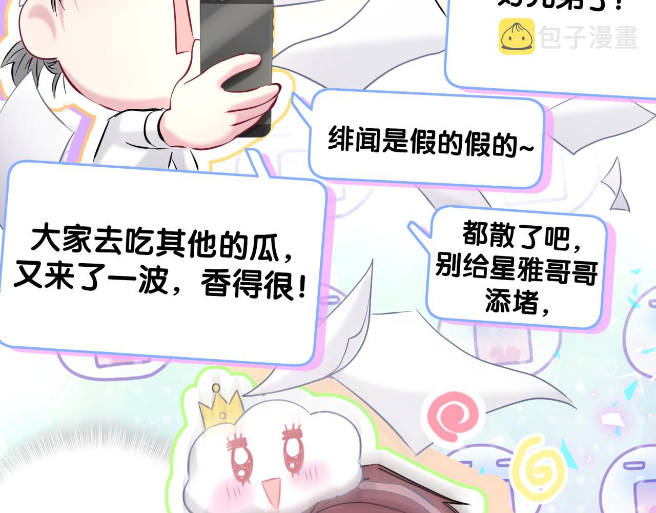 哪里来的大宝贝漫画,第208话 把他借给我3图