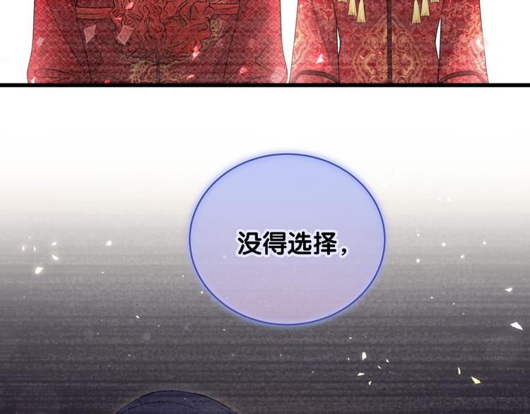 哪里来的大宝贝漫画,第103话 爸妈？谁允许你叫的3图