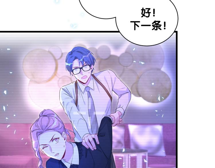 哪里来的大宝贝漫画,第139话 肉肉睡着了哦2图