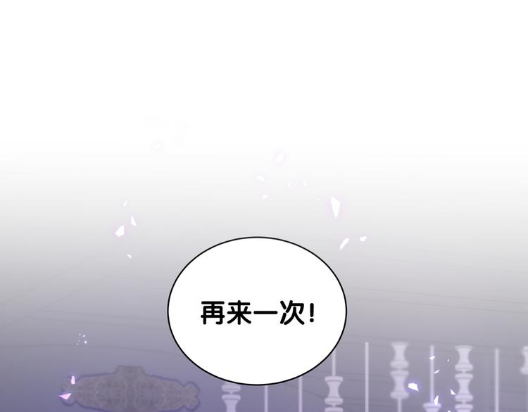 哪里来的大宝贝漫画,第136话 你怎么来了？2图