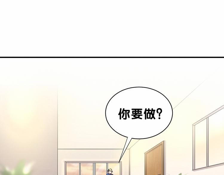 哪里来的大宝贝漫画,第24话 高调接人2图