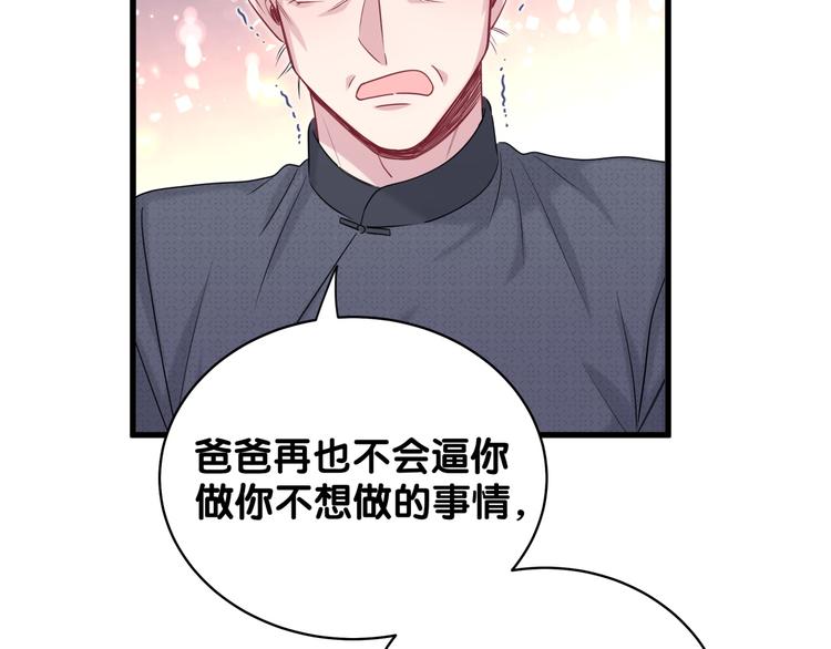 哪里来的大宝贝漫画,第103话 爸妈？谁允许你叫的2图