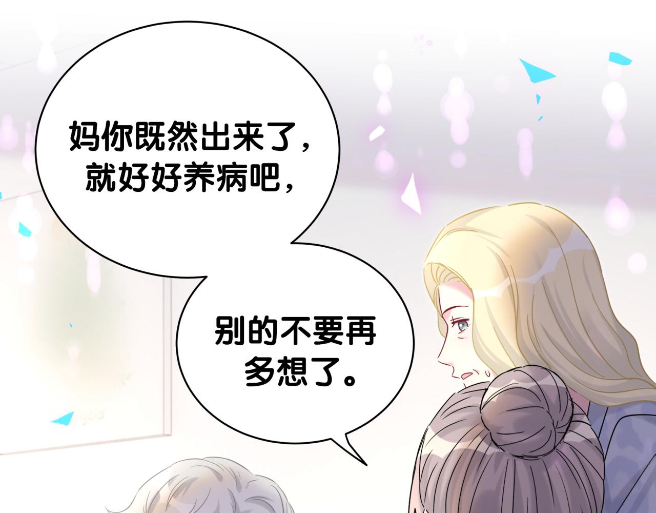 哪里来的大宝贝漫画,第210话 就是要让他自己选3图