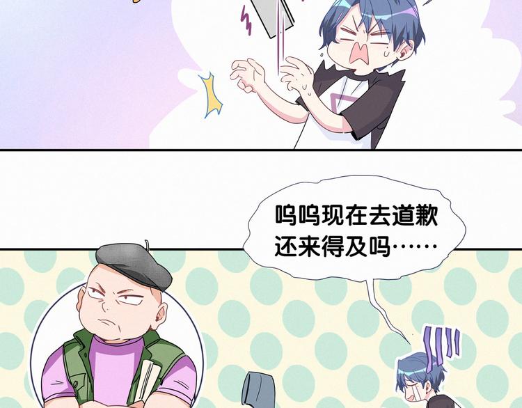 哪里来的大宝贝漫画,第5话 能力觉醒！4图