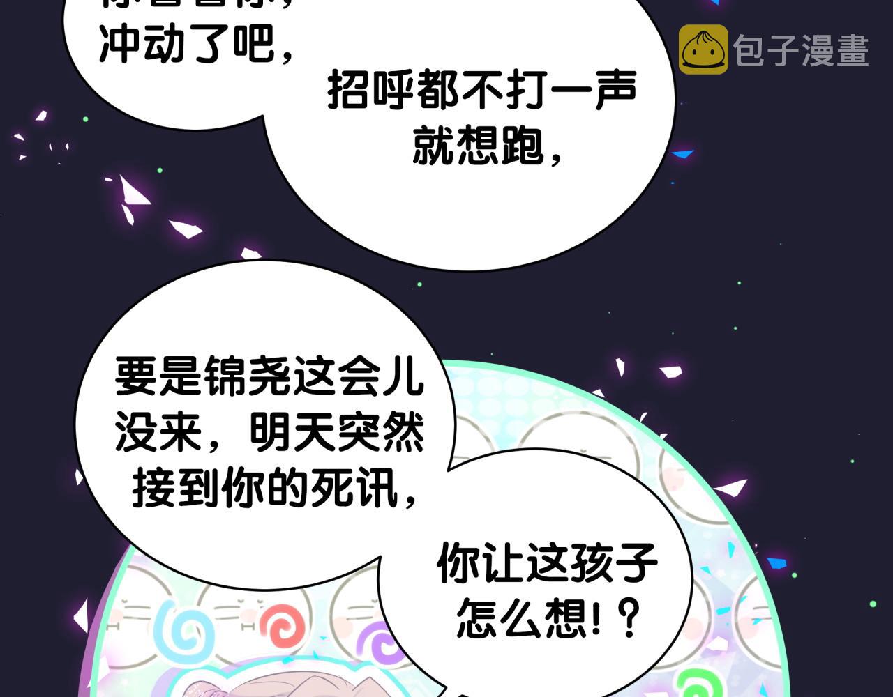 哪里来的大宝贝漫画,第197话 不会消失哦~1图