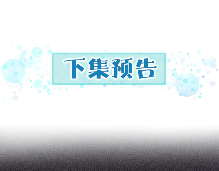 哪里来的大宝贝漫画,第6话 要抱抱啦！3图