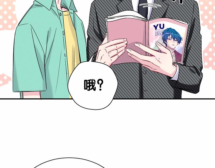 哪里来的大宝贝漫画,第12话 霸道总裁的嫉妒心4图