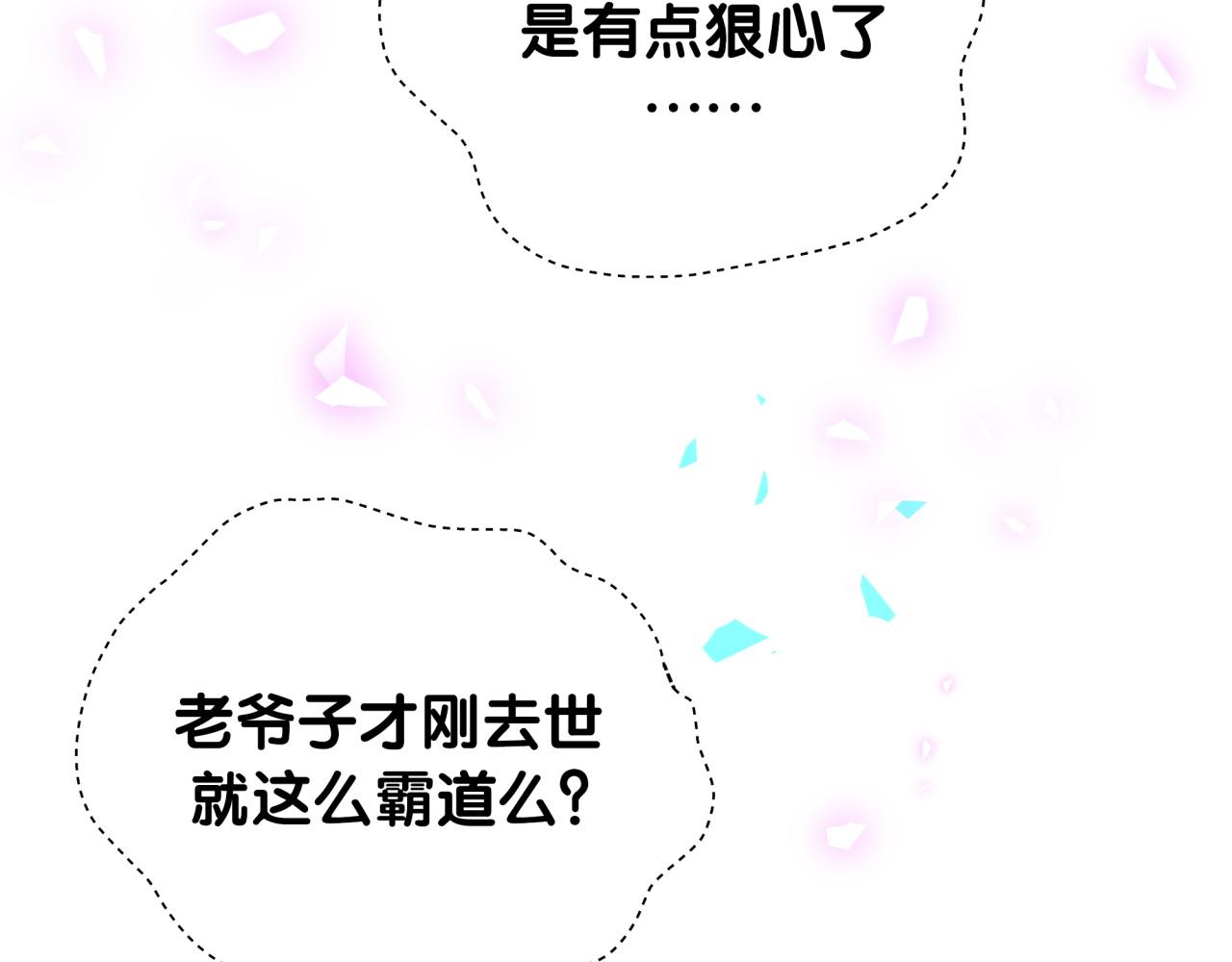 哪里来的大宝贝漫画,第200话 闹事4图