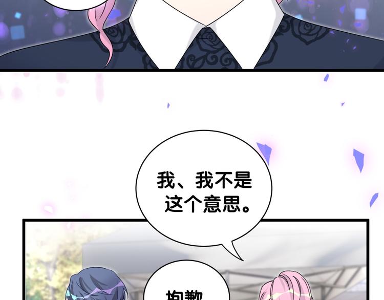 哪里来的大宝贝漫画,第153话 你别得寸进尺1图