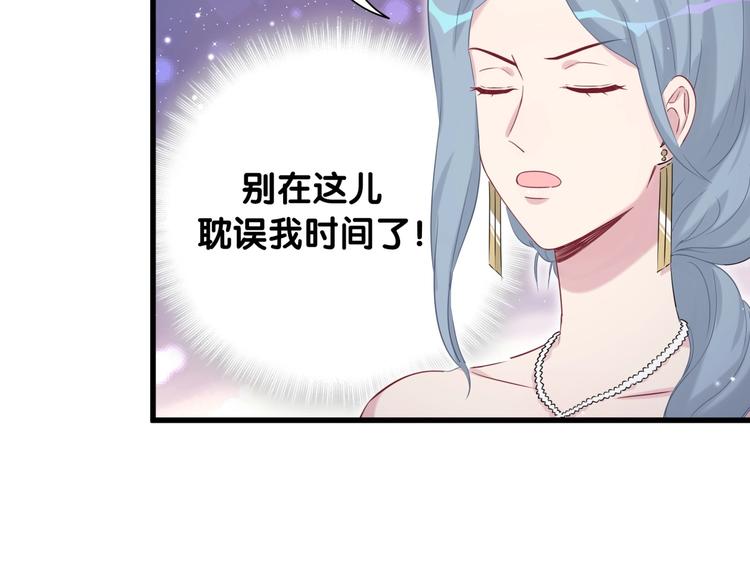 哪里来的大宝贝漫画,第72话 见父母？4图