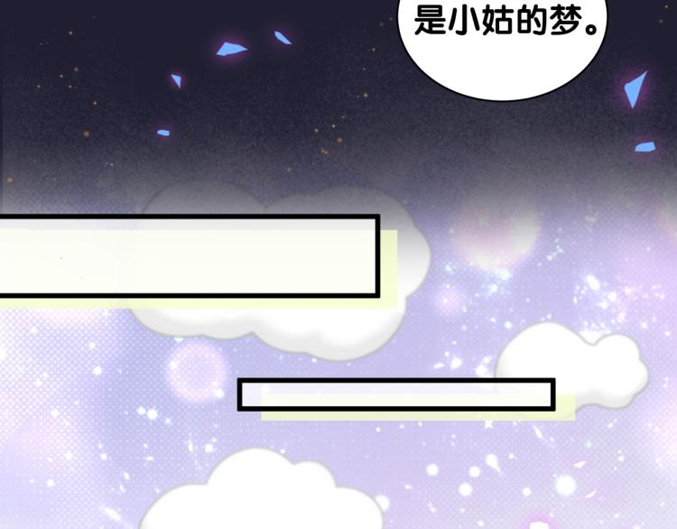 哪里来的大宝贝漫画,第164话 果然如此5图