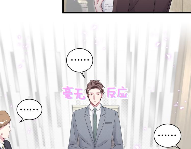 哪里来的大宝贝漫画,第136话 你怎么来了？5图