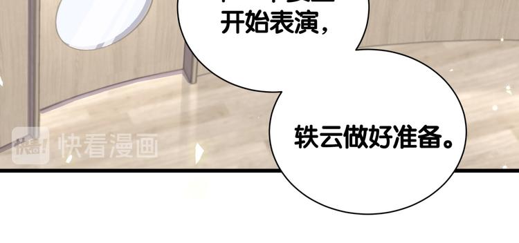 哪里来的大宝贝漫画,第111话 曾爷爷突然造访4图