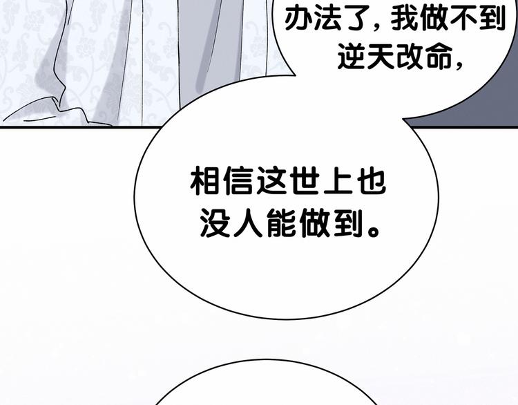 哪里来的大宝贝漫画,第30话 姻缘线！？2图