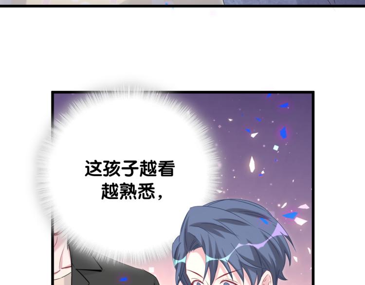 哪里来的大宝贝漫画,第156话 我为什么会知道？5图