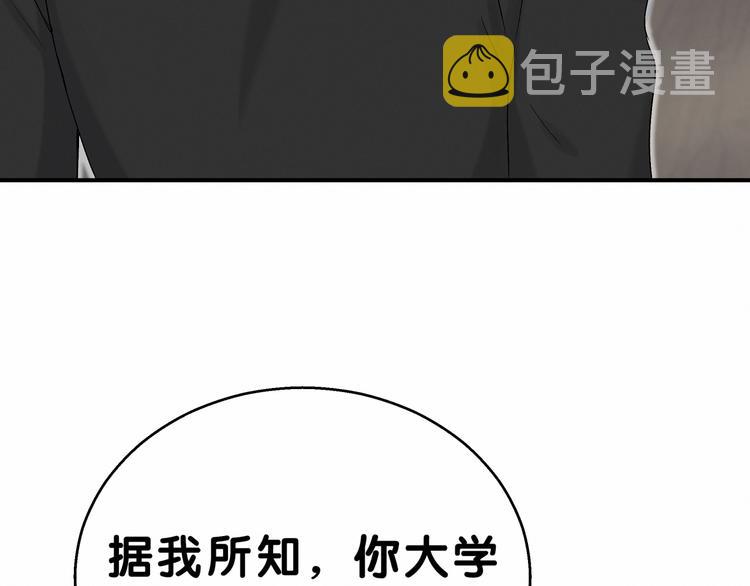 哪里来的大宝贝漫画,第18话 大脑斧！？1图