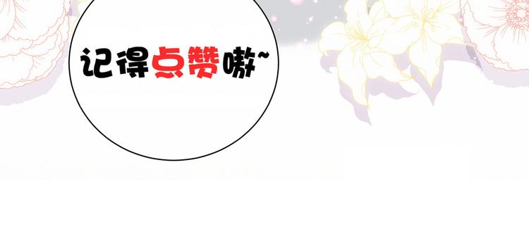 哪里来的大宝贝漫画,第33话 抓到宝贝了~5图