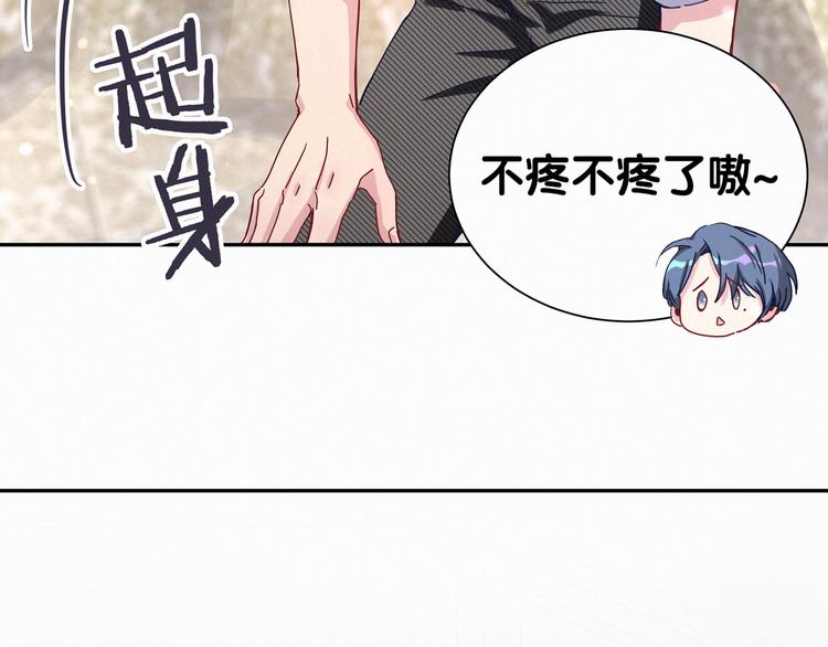 哪里来的大宝贝漫画,第9话 粉红色的小秘密5图