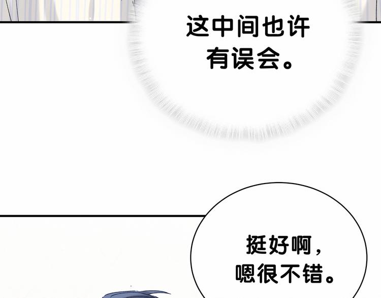 哪里来的大宝贝漫画,第37话 检查结果是？2图