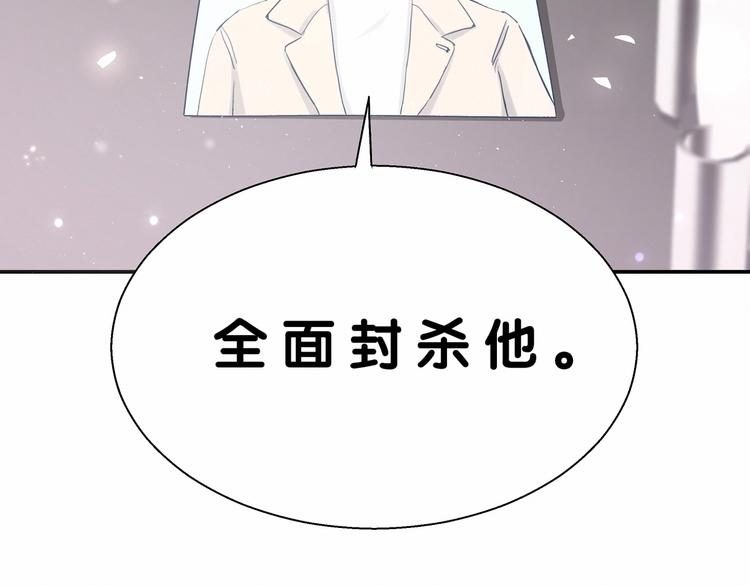 哪里来的大宝贝漫画,第12话 霸道总裁的嫉妒心1图