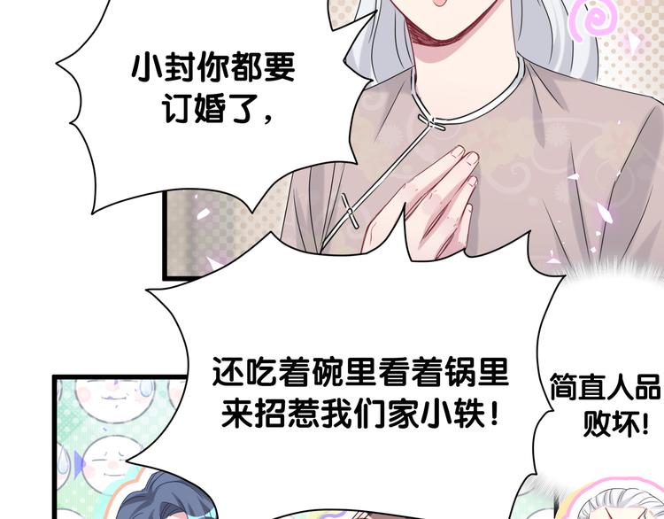 哪里来的大宝贝漫画,第145话 不同意！2图