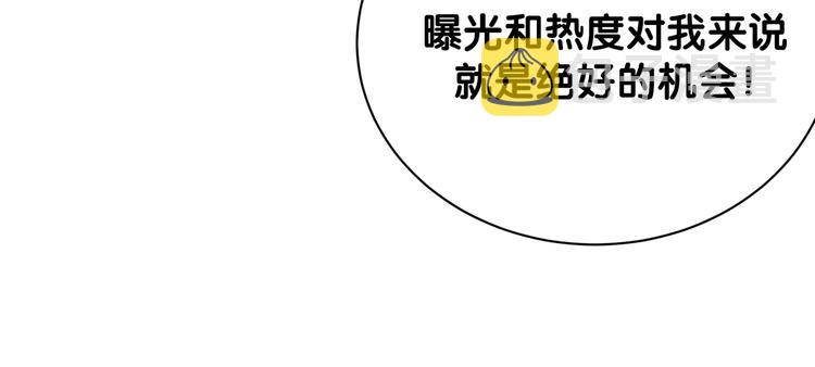 哪里来的大宝贝漫画,第120话 你想知道的理由5图