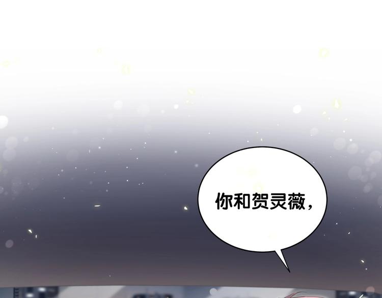 哪里来的大宝贝漫画,第75话 我支持你3图