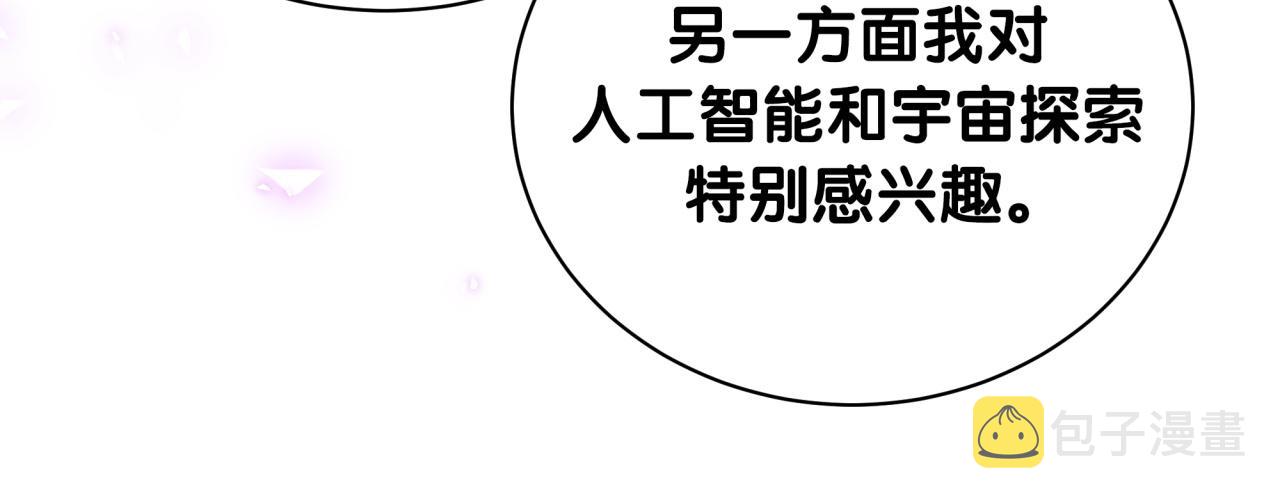 哪里来的大宝贝漫画,第180话 支持你1图