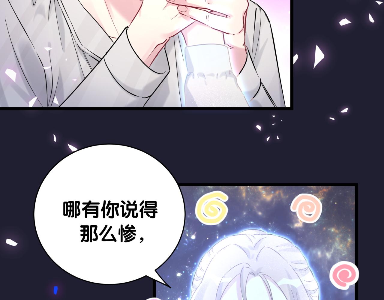 哪里来的大宝贝漫画,第196话 老爷爷要走了2图