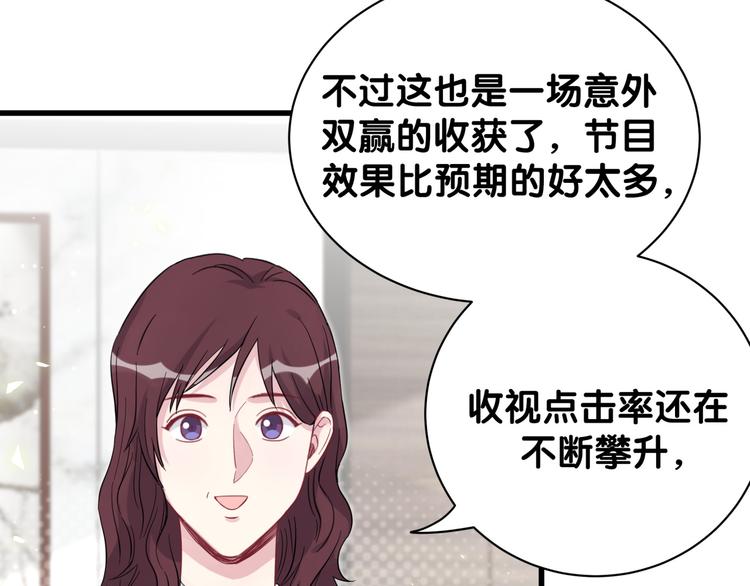 哪里来的大宝贝漫画,第115话 热度升级5图