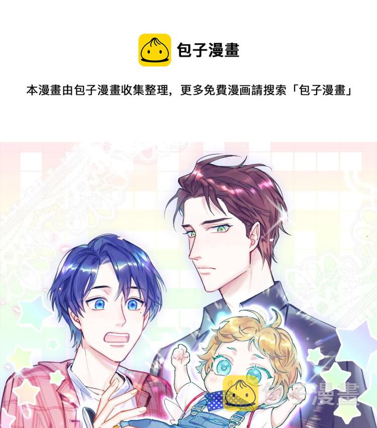 哪里来的大宝贝漫画,第159话 能带封锦尧过来吗？1图