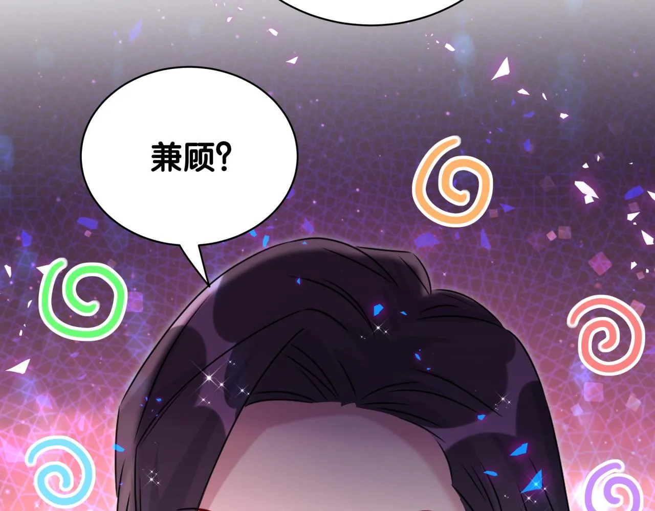 哪里来的大宝贝漫画,第231话 你想离开我？2图