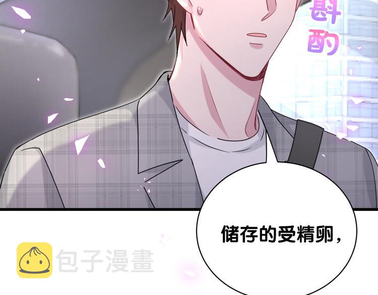 哪里来的大宝贝漫画,第145话 不同意！3图