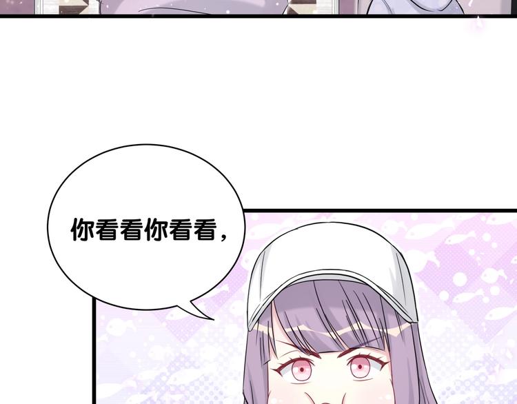 哪里来的大宝贝漫画,第67话 完球了…4图