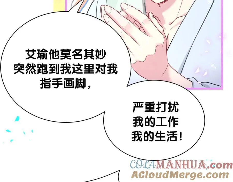 哪里来的大宝贝漫画,第264话 惊喜个屁！5图