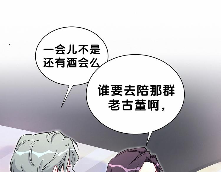 哪里来的大宝贝漫画,第40话 怒火中烧！1图