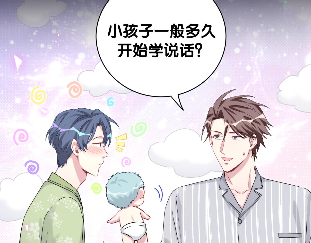 哪里来的大宝贝漫画,第166话 用抢的吧！5图