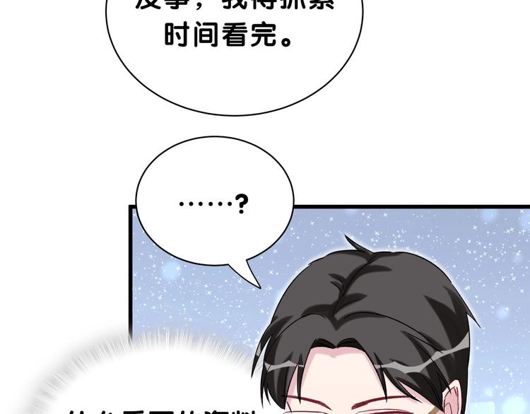 哪里来的大宝贝漫画,第45话 怎么不理人4图